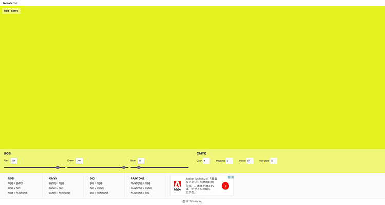 Ncolor.meのトップページ。スライダー操作でカラーコードの調整が行える