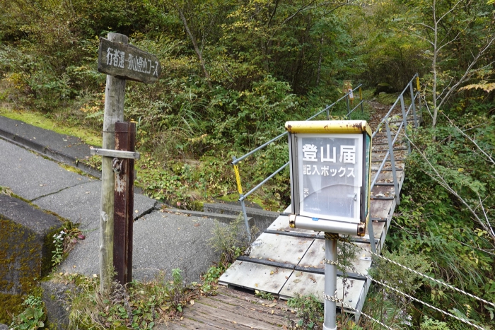 車中泊して奈良県の八経ヶ岳に登った