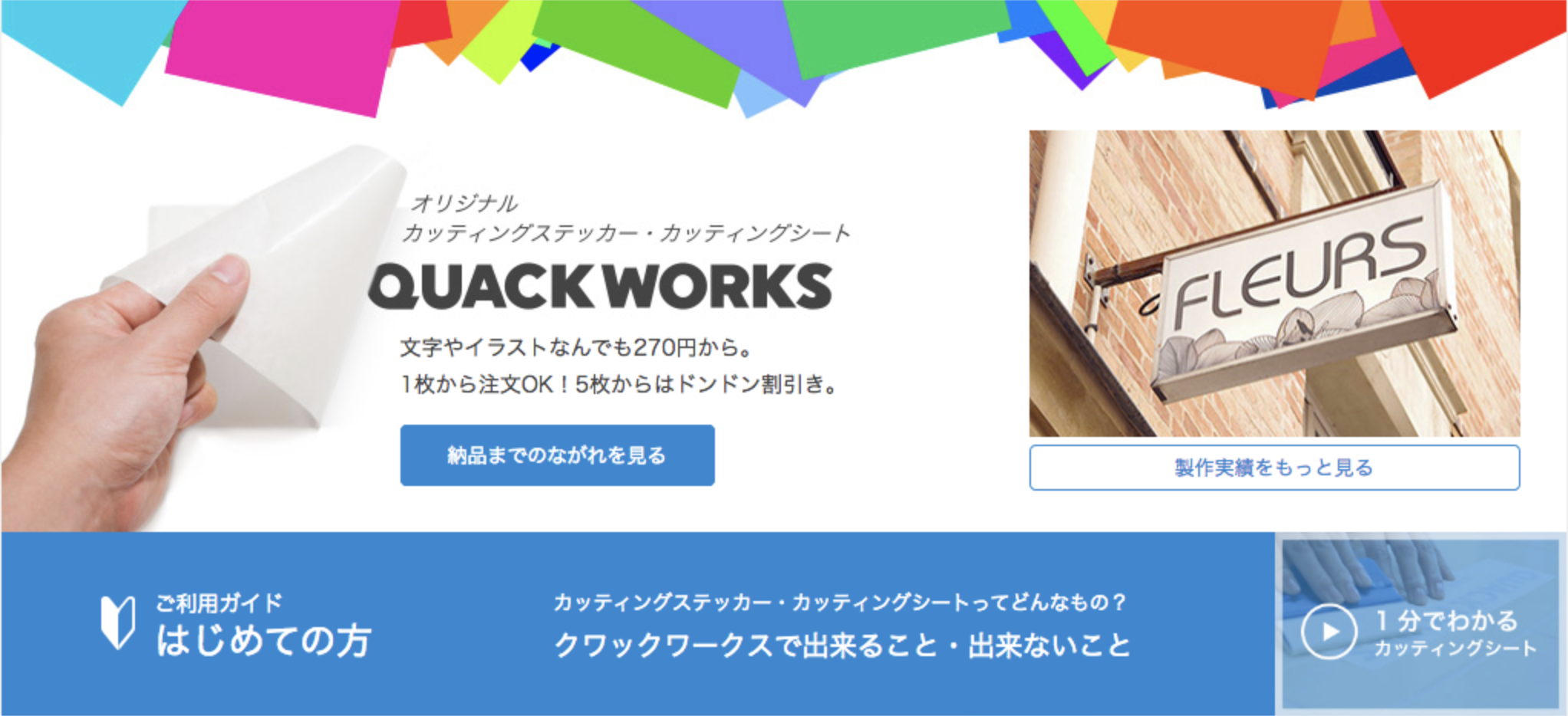 quackworks