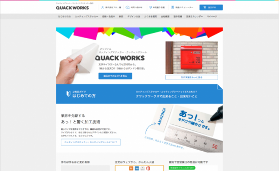 新しくなったウェブサイト