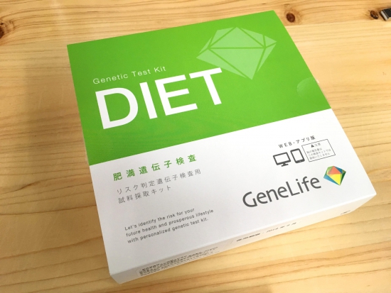 GeneLife DIET 肥満遺伝子検査