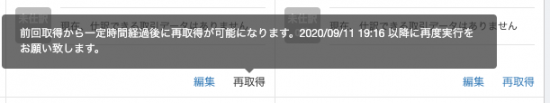 マネーフォワード クラウド会計