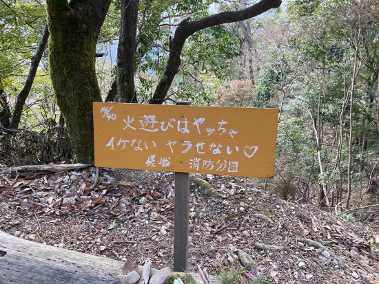 地蔵山