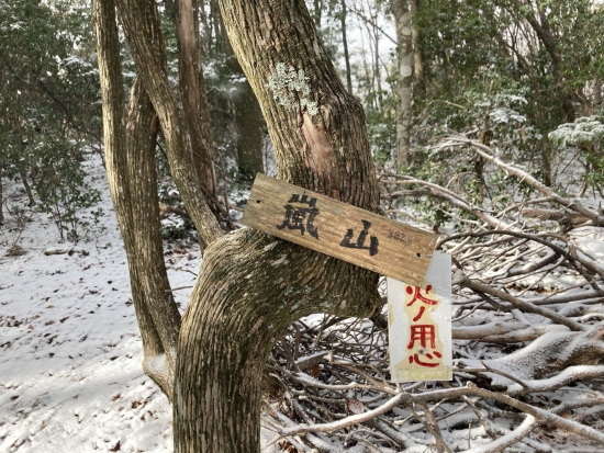 松尾山と嵐山